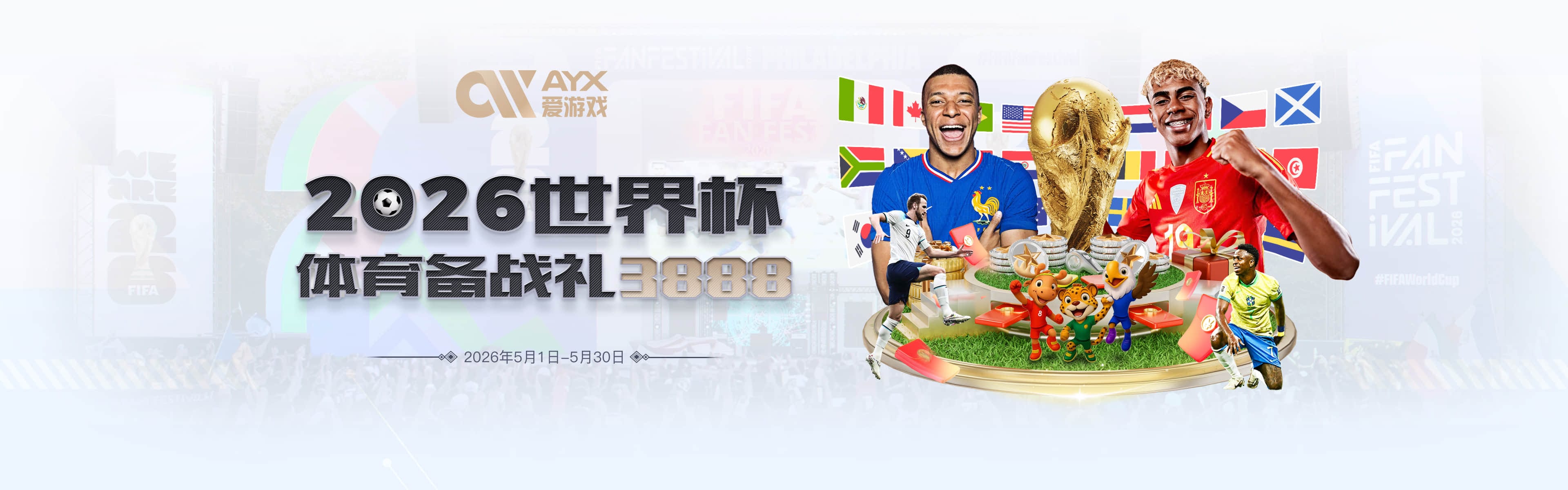 约旦足协主席：感谢FIFA支付了拖欠的款项，但不会支持因凡蒂诺