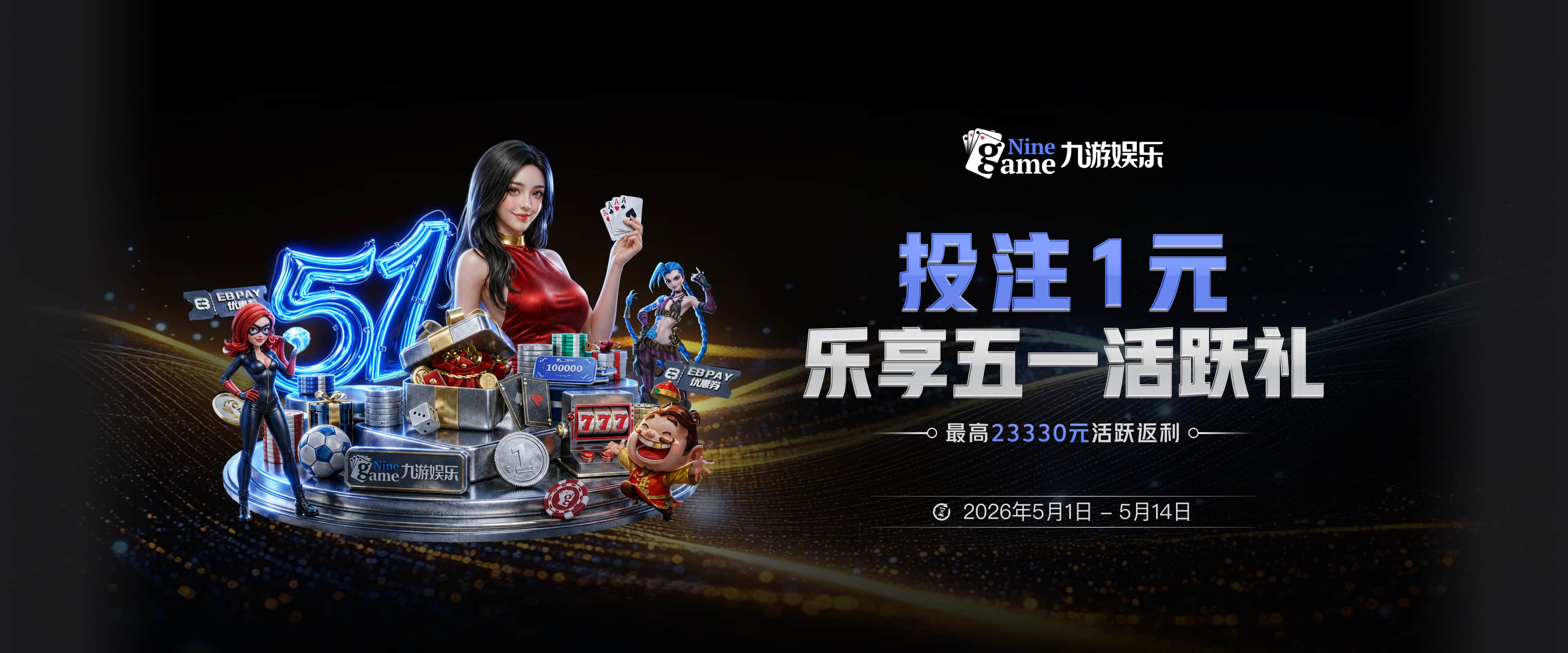 NBA2K27外线防守数值前10：奥萨尔97居首 小白95 阿门93 布朗90